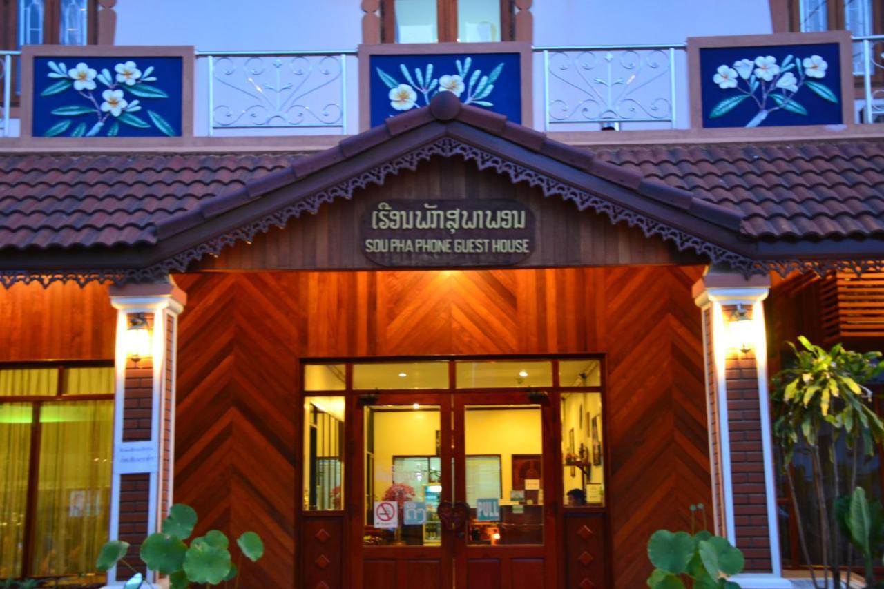 ויינטיאן Souklanxang Guesthouse מראה חיצוני תמונה